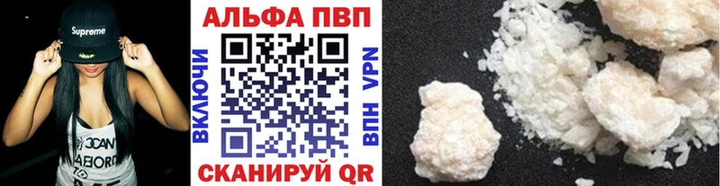 Alfa_PVP VHQ Азнакаево