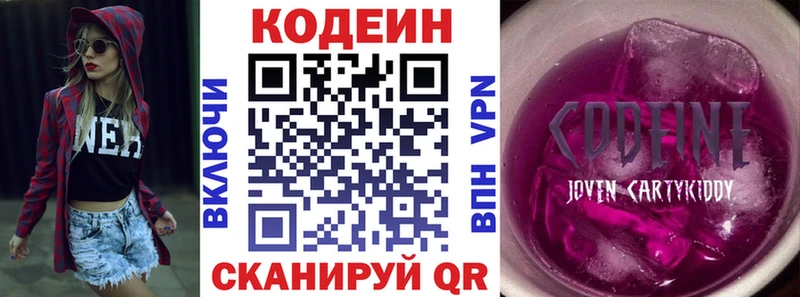 Codein Purple Drank Азнакаево