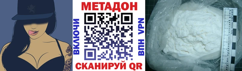 Метадон methadone  hydra вход  Азнакаево 